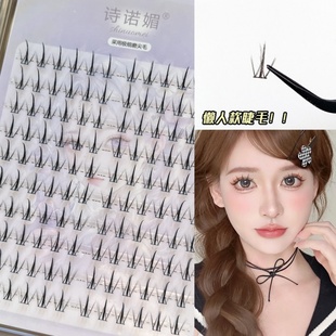 夹心仙子上睫毛眼中加长 诗诺媚10排D15细黑梗单簇上镜芭比眼睫毛