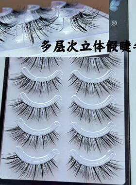 人鱼之鳞5D多层次立体嫁接感假睫毛婴儿直眼睫毛 自然整条眼妆86A