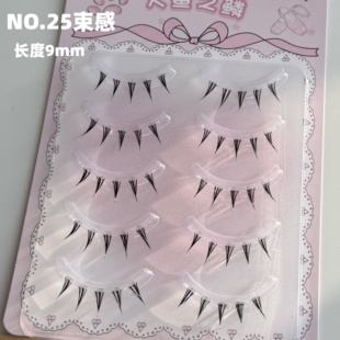 人鱼之鳞日系NO.25束感假睫毛短款 收尖隐形自然仿真透明梗整条