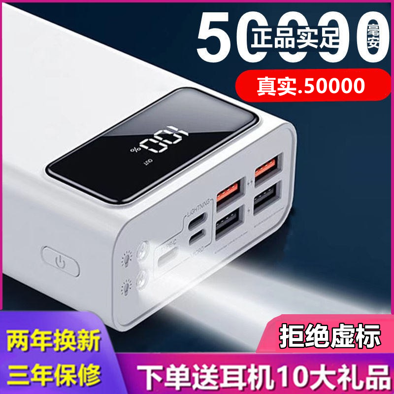 手机通用充电宝华为苹果充电宝