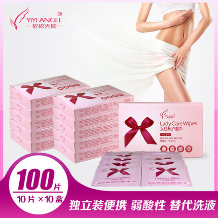 依依天使 女性私护湿巾100片独立装除味清洁护理男女房事湿纸巾