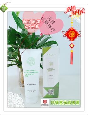 之美多层软霜按摩ina啫喱