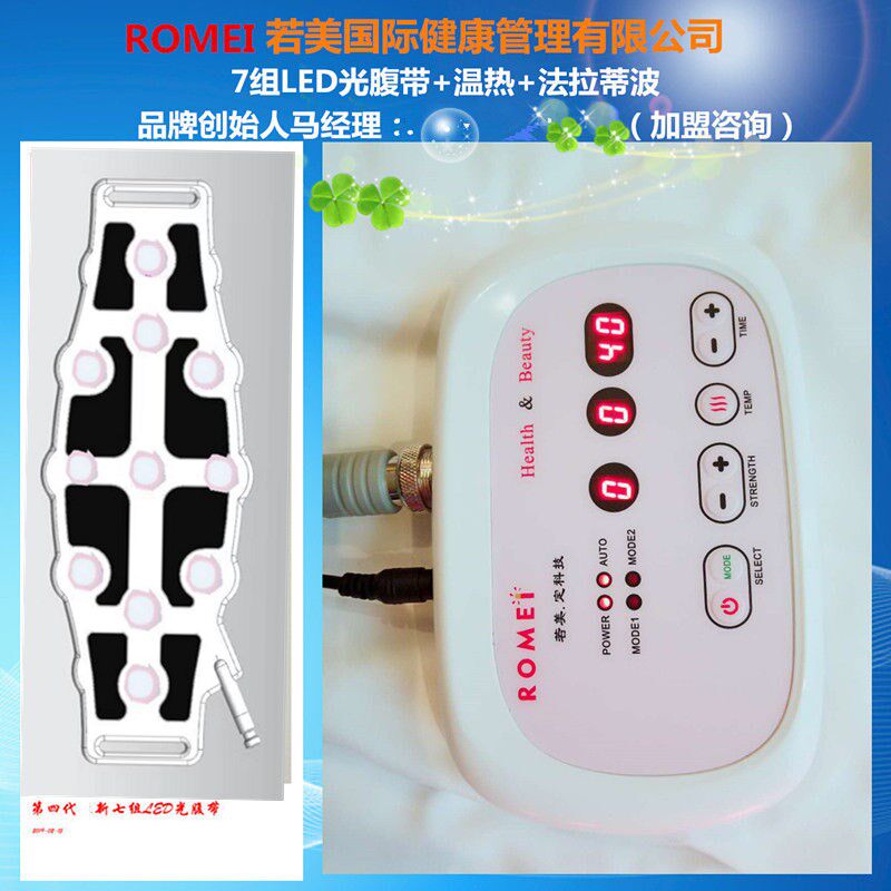 软霜项目美亦健艾茵啫喱理疗仪