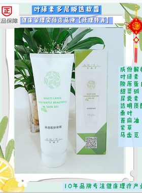 项之美多层瞬透 顺透软霜按摩啫喱 睿美的康汝诶茵a诶ina美亦健丽