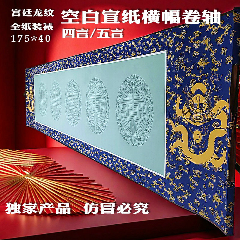 志道堂半生半熟四言五言书法横幅
