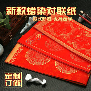 2025年新年宣纸空白对联纸新款半生半熟毛笔练字书法春联纸定制定做印logo龙年手写春联红纸烫金春晖福字红纸