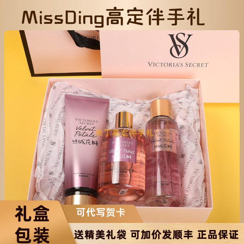 维多利亚的秘密香氛喷雾沐浴露身体乳礼盒三件套装【丝绒花瓣】