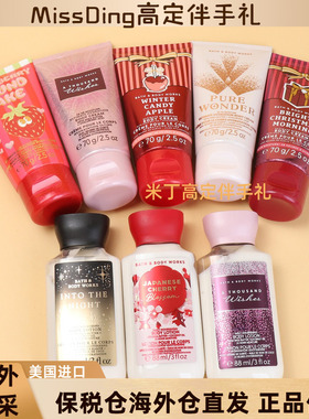 保税仓美国bath &body works旅行装BBW身体乳霜小样70g润肤露88ml
