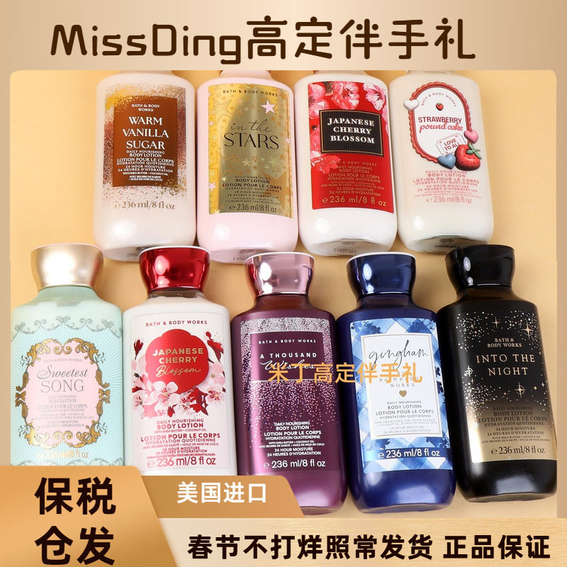 保税仓直发bath &body works美国BBW润肤露236ml冰雪羊绒纯粹奇迹