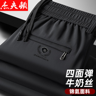 松紧腰休闲裤 春秋款 宽松直筒男裤 卫裤 2026牛奶丝裤 冰丝长裤 子男士