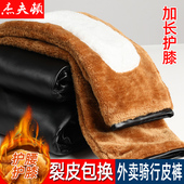 男款 冬季 保暖外卖棉裤 男加绒加厚宽松防水防风摩托车骑行男士 皮裤