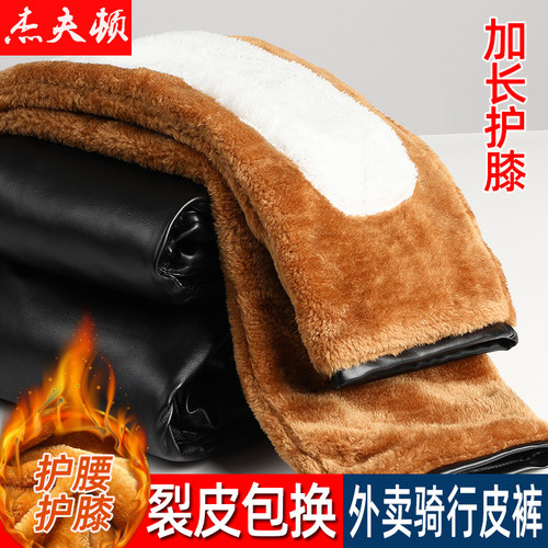 防水防风外卖代驾水产防油皮裤