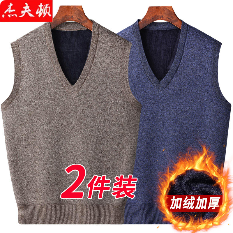 中老年人男士加绒毛衣背心秋冬款爸爸装V领针织马甲加厚坎肩爷爷