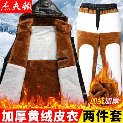 冬季男士皮衣皮裤套装加绒加厚防风保暖摩托车代驾外卖皮夹克男款