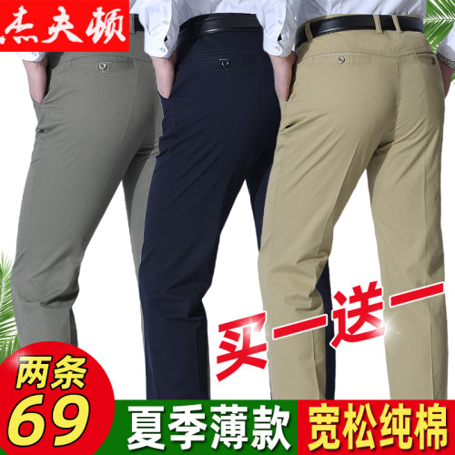 爸爸裤子夏季薄款中年男士纯棉休闲裤男宽松直筒长裤中老年人男裤