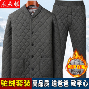 中老年人棉衣套装男士驼绒加厚爸爸棉服棉裤爷爷外套小棉袄秋冬款