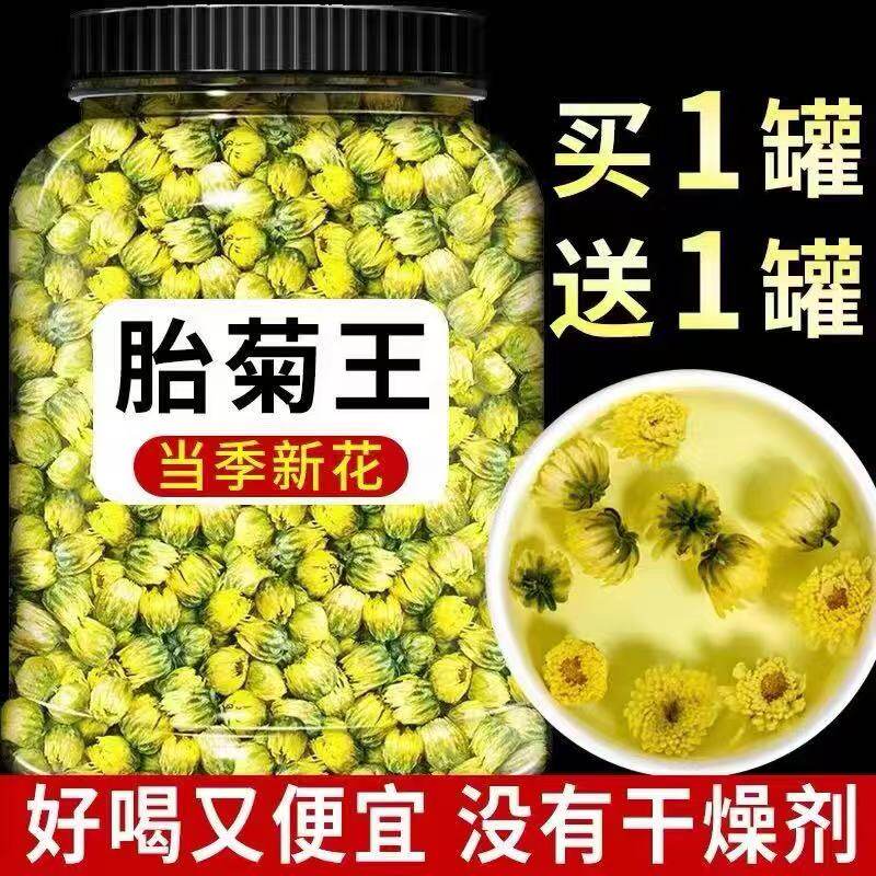 菊花茶特级正品桐乡胎菊王头采特级正宗杭白菊贡菊花茶野生花草茶