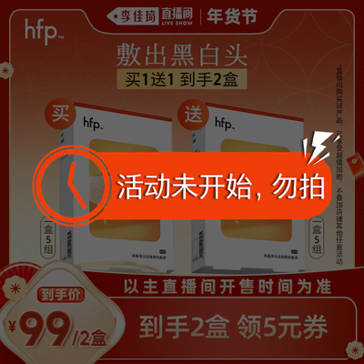 hfp果酸去黑头鼻贴套装