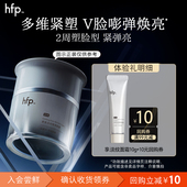 U先 不参与任意加赠玩法 hfp巴掌面霜尝鲜10g补水保湿 滋润抗皱