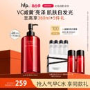 hfp早C水湿敷水去黄提亮红光水补水保湿 VC爽肤水化妆精华水