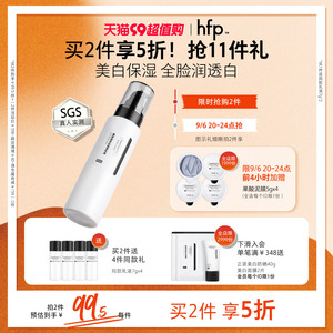 hfp大白瓶烟酰胺美白去黄提亮改善暗沉肤色乳液补水保湿熊果苷女