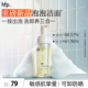 hfp洁面泡泡 氨基酸洗面奶慕斯泡沫深层清洁毛孔卸妆温和控油男女