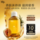 身体持久留香洗卸养三合一100ml hfp柔润沐浴油 滋润保湿 U先