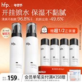 hfp低聚糖保湿 乳液秋冬清爽不油腻水乳滋润补水控油面霜护肤男女