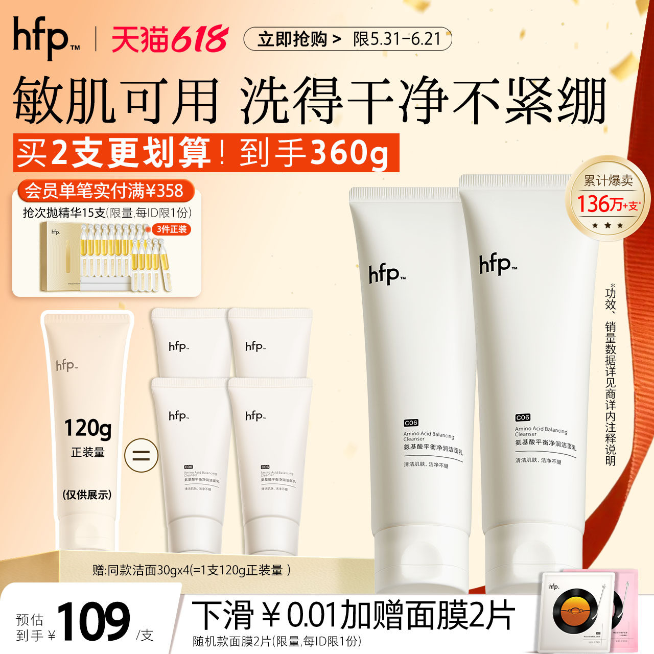 hfp洗面奶氨基酸净润洁面乳深层清洁毛孔保湿官方旗舰男女