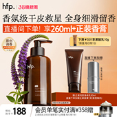 hfp果酸身体乳女男士 滋润皮肤滑持久留香 干燥补水润肤保湿