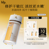 hfp双管油霜高补水保湿 U先 不参与任意加赠玩法 3尝鲜2选1