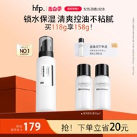 hfp低聚糖保湿乳液夏季清爽不油腻水乳滋润补水控油面霜护肤男女