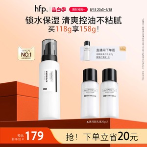 hfp低聚糖保湿乳液夏季清爽不油腻水乳滋润补水控油面霜护肤男女