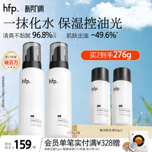 hfp低聚糖保湿 乳液春夏清爽不油腻水乳滋润补水控油面霜护肤男女