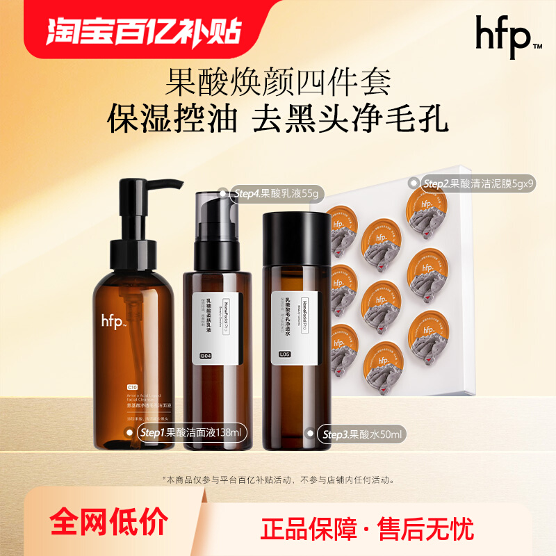ڲ3 hfpװˬˮҺᲹˮʪë׿ͱʪby139Ԫ