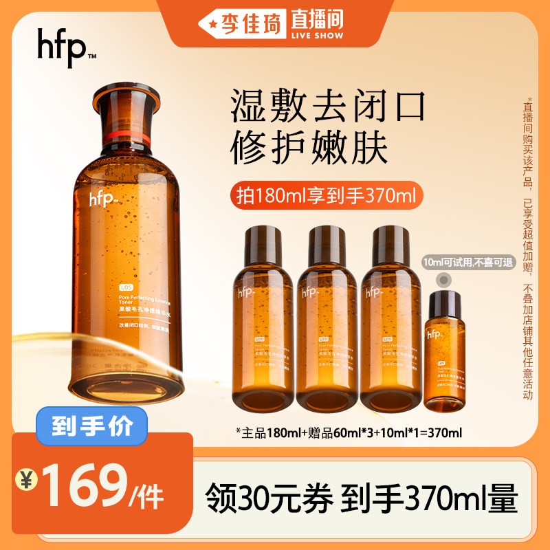 180ml hfp���ᾫ��ˮʪ��������ˬ��ˮ