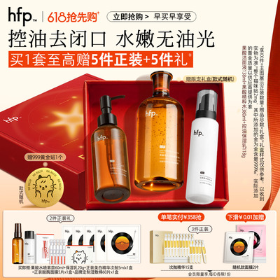hfp果酸油皮水乳一键磨皮嫩出水
