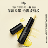 hfp保湿 柔嫩护唇膏补水保湿 滋润无色防干裂口红打底男女