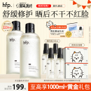 hfp金盏花爽肤水油皮痘肌湿敷水修护补水乳保清爽控油化妆水男女
