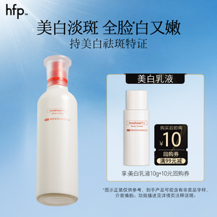 hfp烟酰胺美白乳液尝鲜10g 美白去黄提亮改善暗沉U先