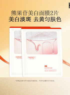 hfp面膜尝鲜补水保湿修护（不参与任意加赠玩法)by活动专享