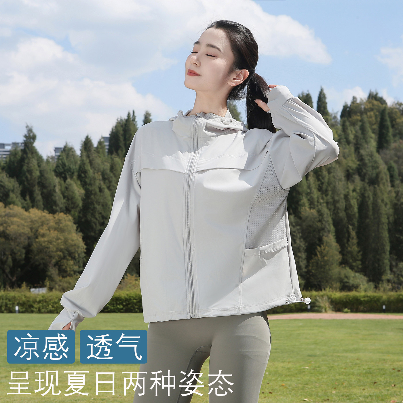 冰丝凉感透气，时尚洋气防晒衣图片