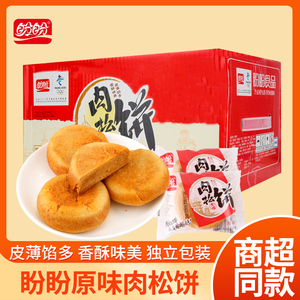 盼盼肉松饼特产美食网红充饥