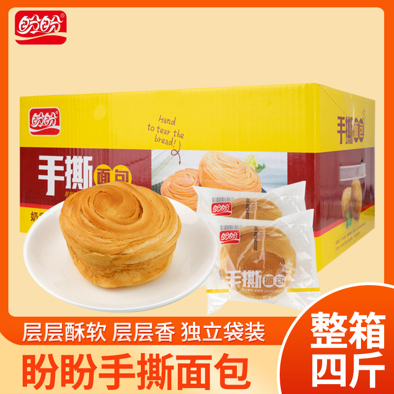 盼盼手撕面包整箱2000g早餐糕点小包装办公室零食香奶味点心礼盒
