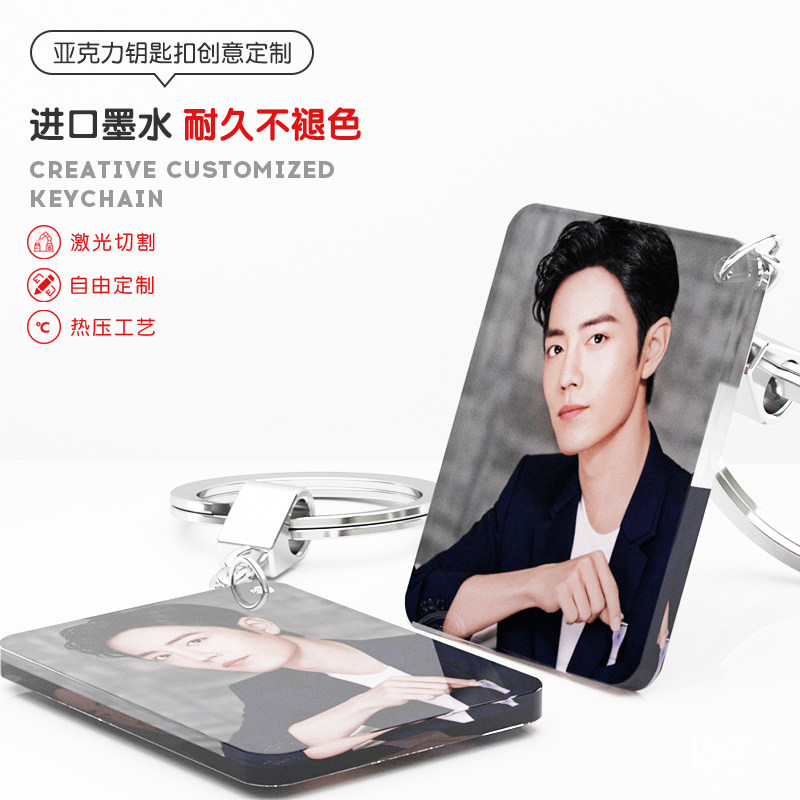 钥匙扣定制照片双面亚克力广告链订制挂件毕业纪念品创意diy 定做