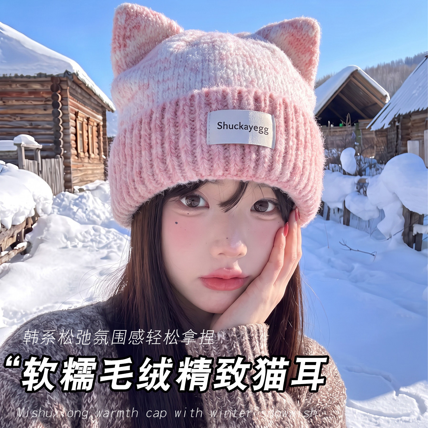 猫耳朵帽子女士冬季大头围针织毛线帽可爱加厚保暖显脸小冷帽防寒