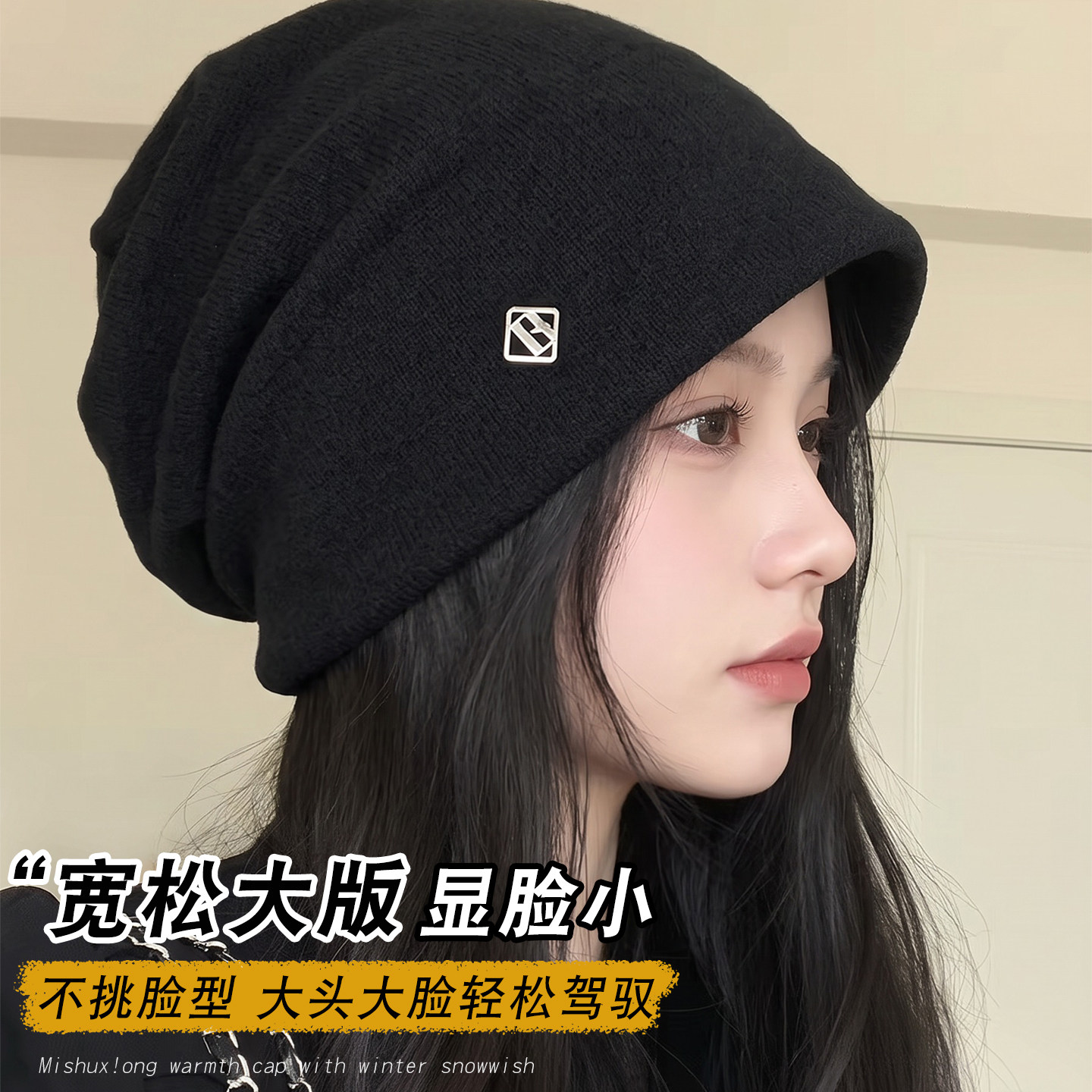 冷帽女士秋冬天大头围毛线针织帽显脸小适合方圆脸保暖包头堆堆帽