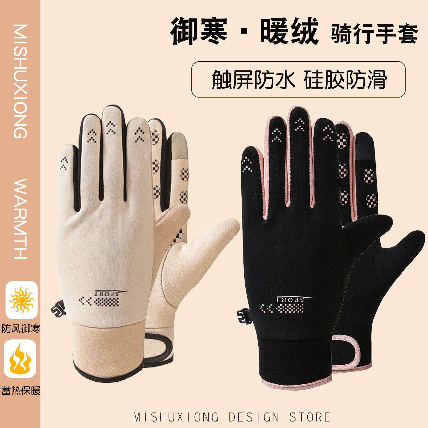 手套女2025新款骑行秋冬可触屏加绒加厚保暖滑雪防水男骑车电动车