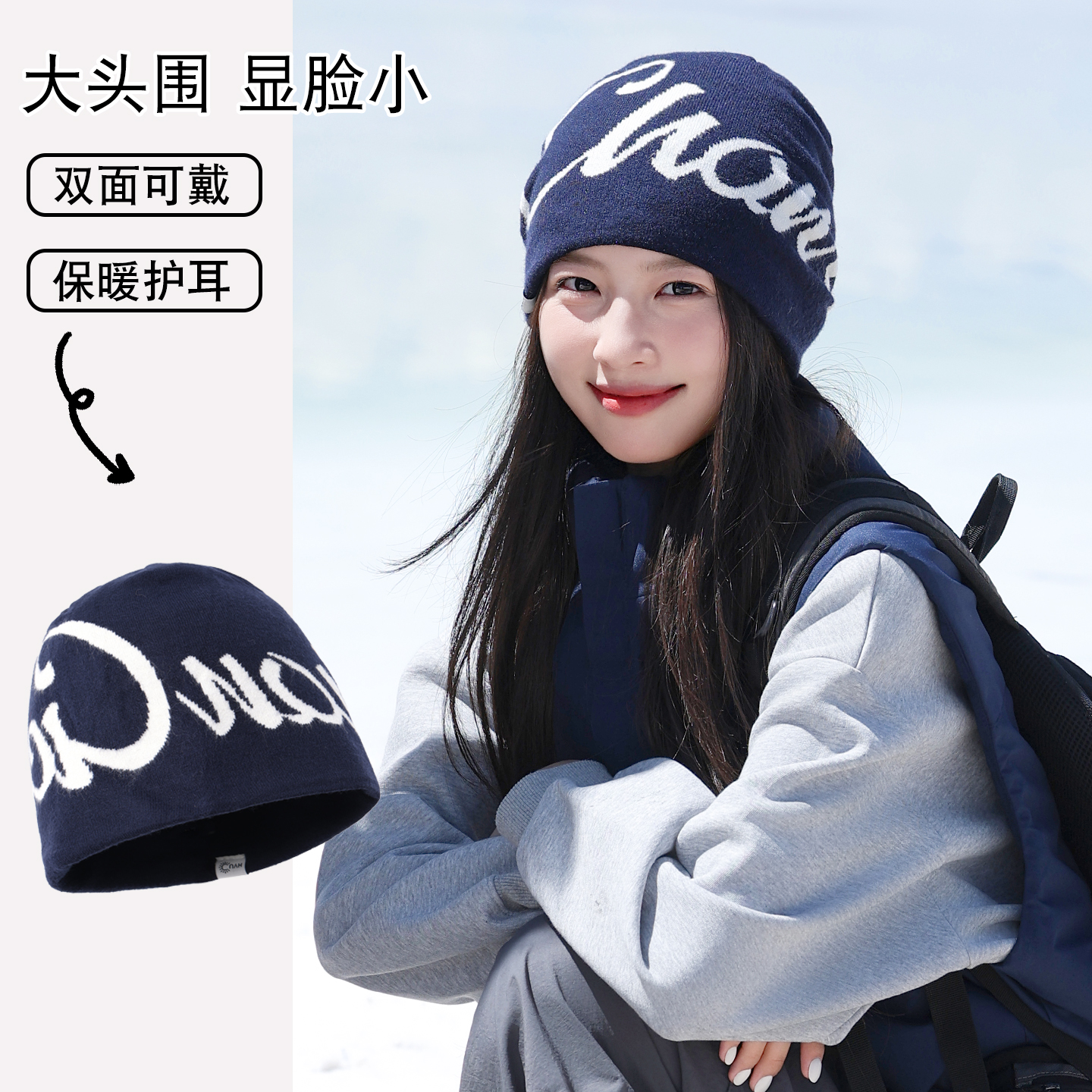针织帽子女冬美式大头围2025新款户外旅游川西登山包头显脸小冷帽