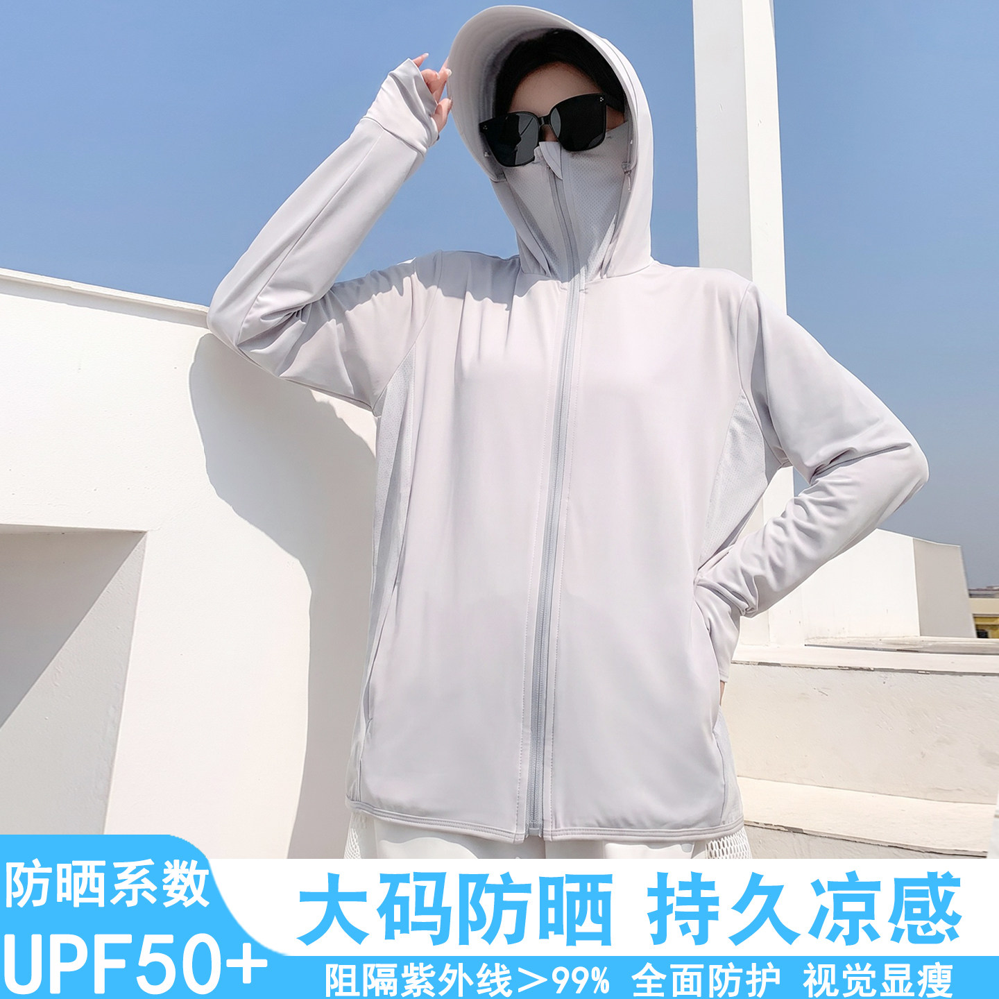 防晒衣女款轻薄胖mm大码防晒服夏季防紫外线冰丝透气正肩宽松原纱